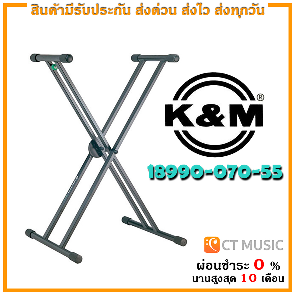 k-amp-m-18990-070-55-keyboard-stand-ขาตั้งคีย์บอร์ด-ขาตั้งตัว-x-แบบขาคู่-แข็งแรง-ทนทาน-รองรับน้ำหนักได้ดี
