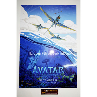 Avatar โปสเตอร์ อวตาร 2  IMAX ver.