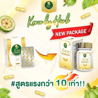 ภาพขนาดย่อของภาพหน้าปกสินค้าKORSE คอร์เซ่ by เฮิร์บโฉมใหม่ ของแท้มีบัตรตัวแทน ลดจริงลดน้ำหนัก ลดพุง ลดสัดส่วน จากร้าน mychicha บน Shopee ภาพที่ 1