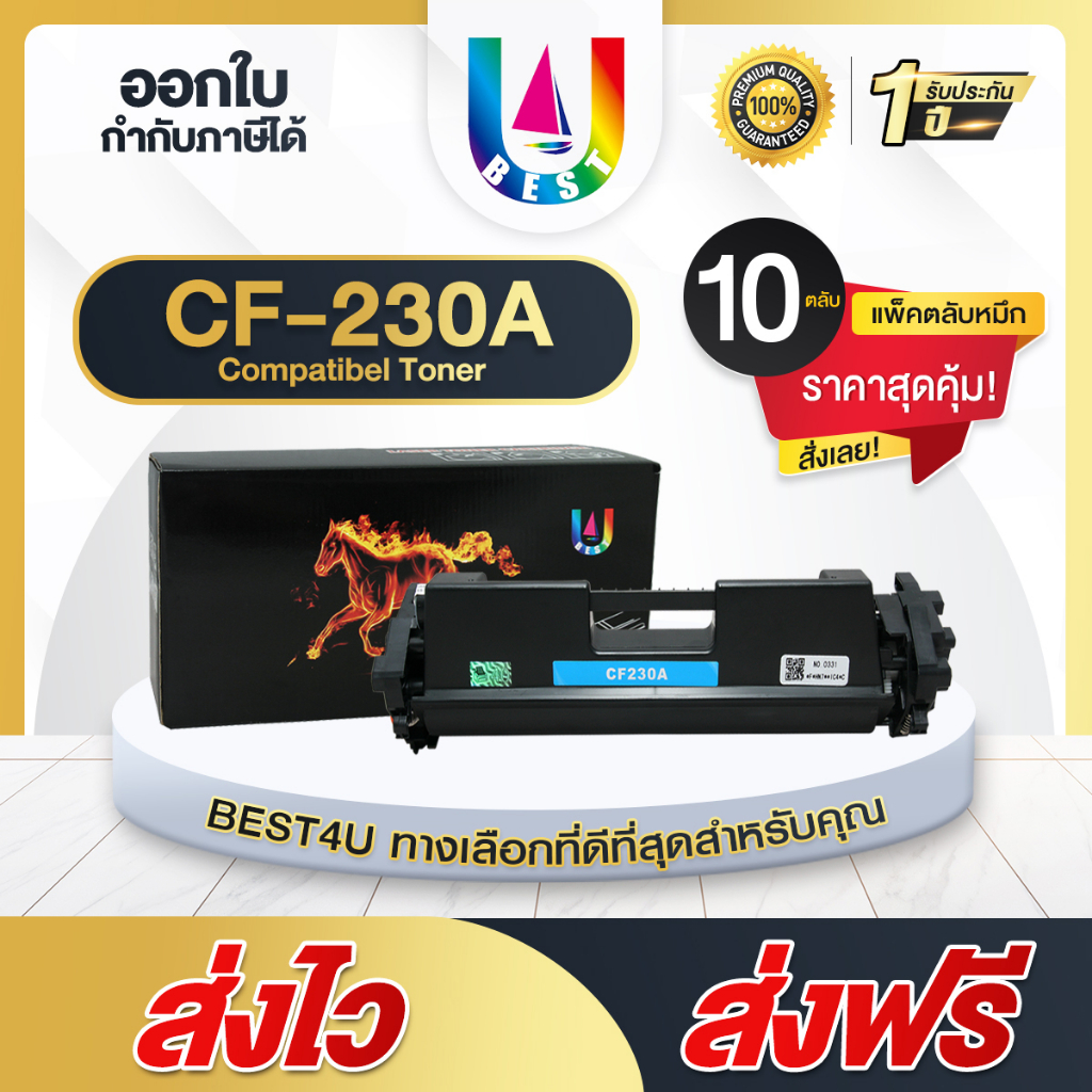 best4u-หมึกเทียบเท่า-cf230a-แพ็ค10-cf230-30-30-230a-toner-for-hp-m203dn-m203dw-m227d-m227sdn-m227fdn-m227fdw