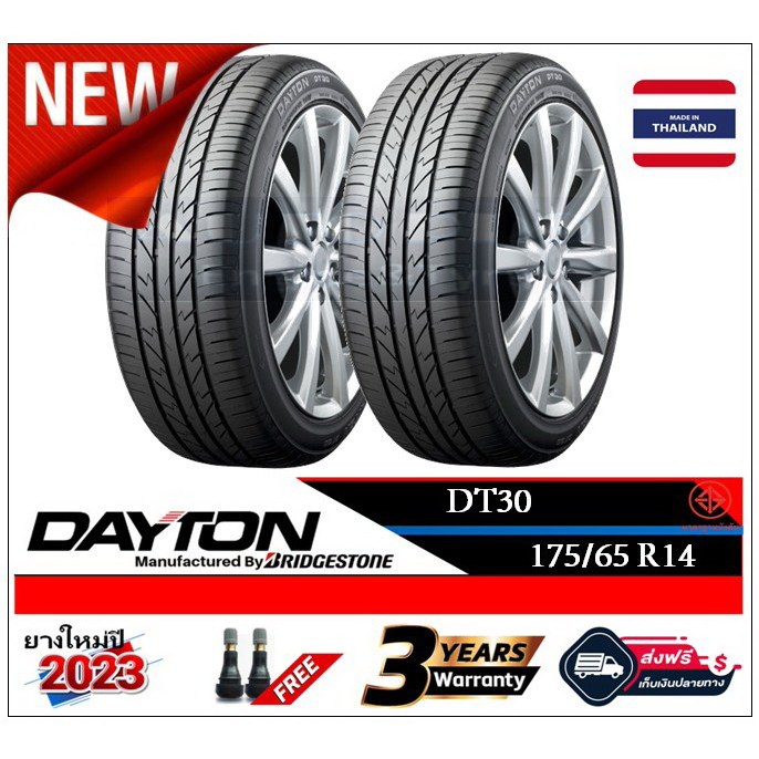 175-65r14-dayton-dt30-2-4-เส้น-ปี2023-ส่งฟรี-เงินสด-เก็บเงินปลายทาง