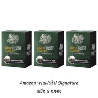 กาแฟดริป Signature (แพ็ก 3 กล่อง) คาเฟ่ อเมซอน Cafe Amazon Drip Coffee, 1 กล่อง 45 กรัม (9 กรัม x 5 ซอง) x 3 กล่อง