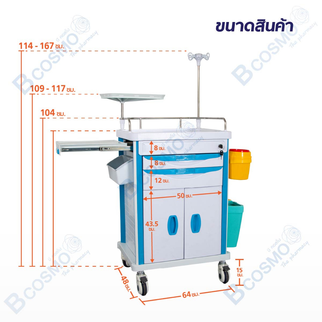 รถเข็นโรงพยาบาล-สำหรับโรงพยาบาล-วัสดุทำจากพลาสติกรวมกับเหล็ก-พื้นผิวของตัวรถเป็นแผ่น-abs-ล็อกล้อได้-bcosmo