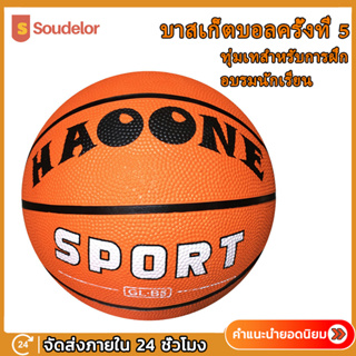 ภาพหน้าปกสินค้าSoudelor บอลเด็ก ลูกบาสเก็ตบอล ขนาดมาตรฐานเบอร์ 5 ลูกบาสเก็ตบอลสำหรับฝึกซ้อมกีฬาและออกกำลังกาย การฝึก ซึ่งคุณอาจชอบสินค้านี้