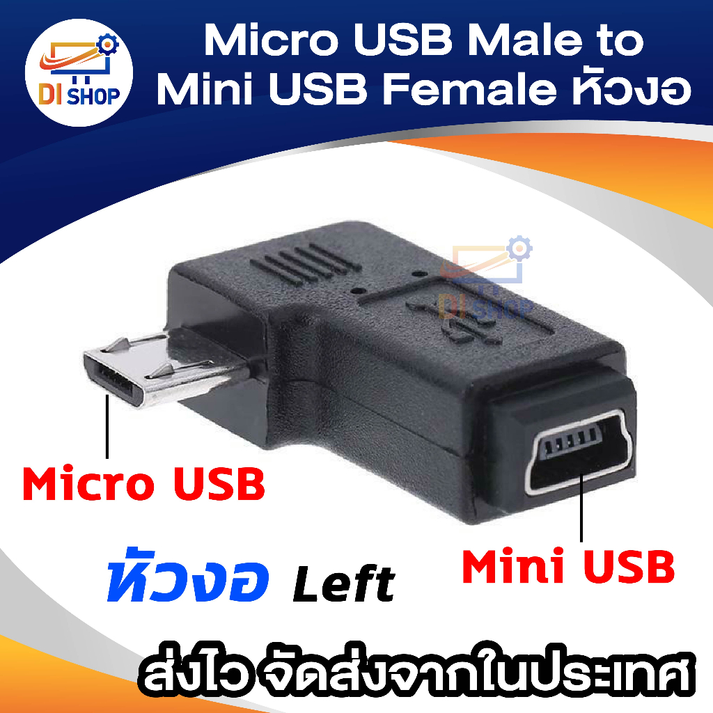 ภาพหน้าปกสินค้า9mm Long Connector 90 Degree Left Angled Micro USB 2.0 5Pin Male to Mini USB Female Extension Adapter