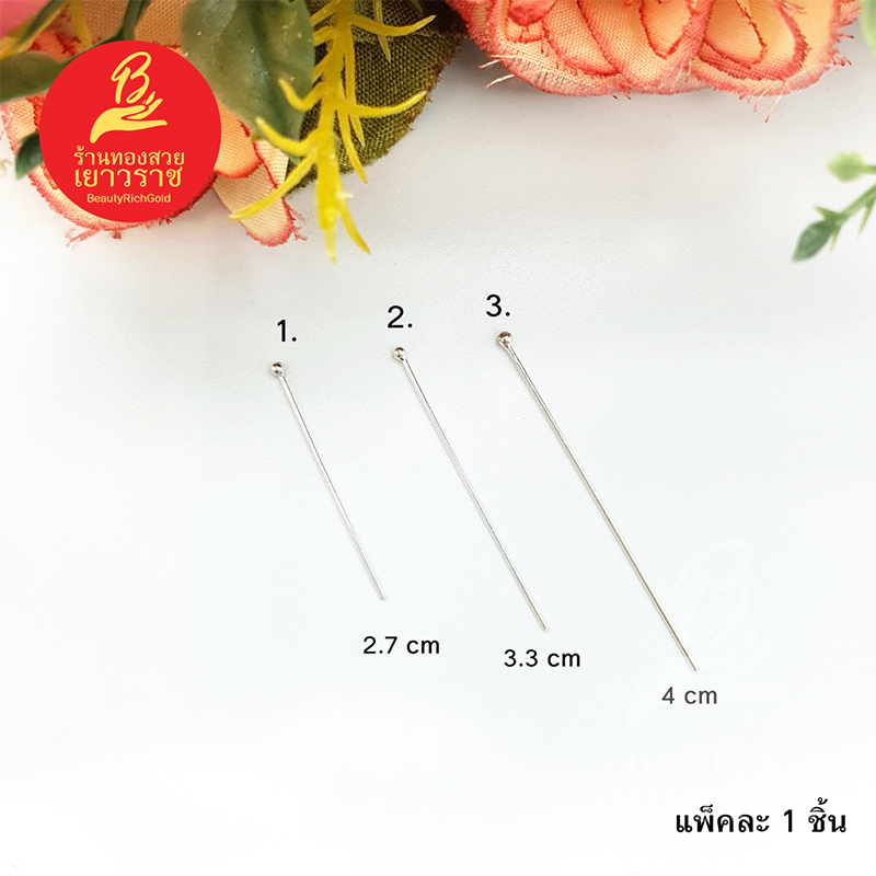 เฮดพิน-อายพิน-อุปกรณ์-diy-อะไหล่เงินแท้-925-ขนาด-2-4cm-แพ็คละ-1-ชิ้น-น้ำหนัก-0-11-0-18-กรัม-ชิ้น