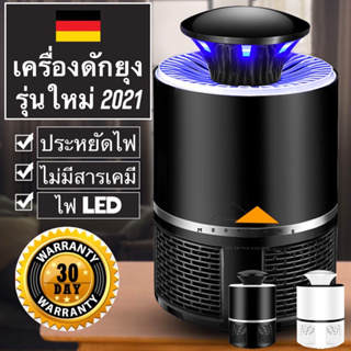 เครื่องดักยุง แบบ LED ที่ดักยุงและแมลง Mosquito killer มี 2 สี