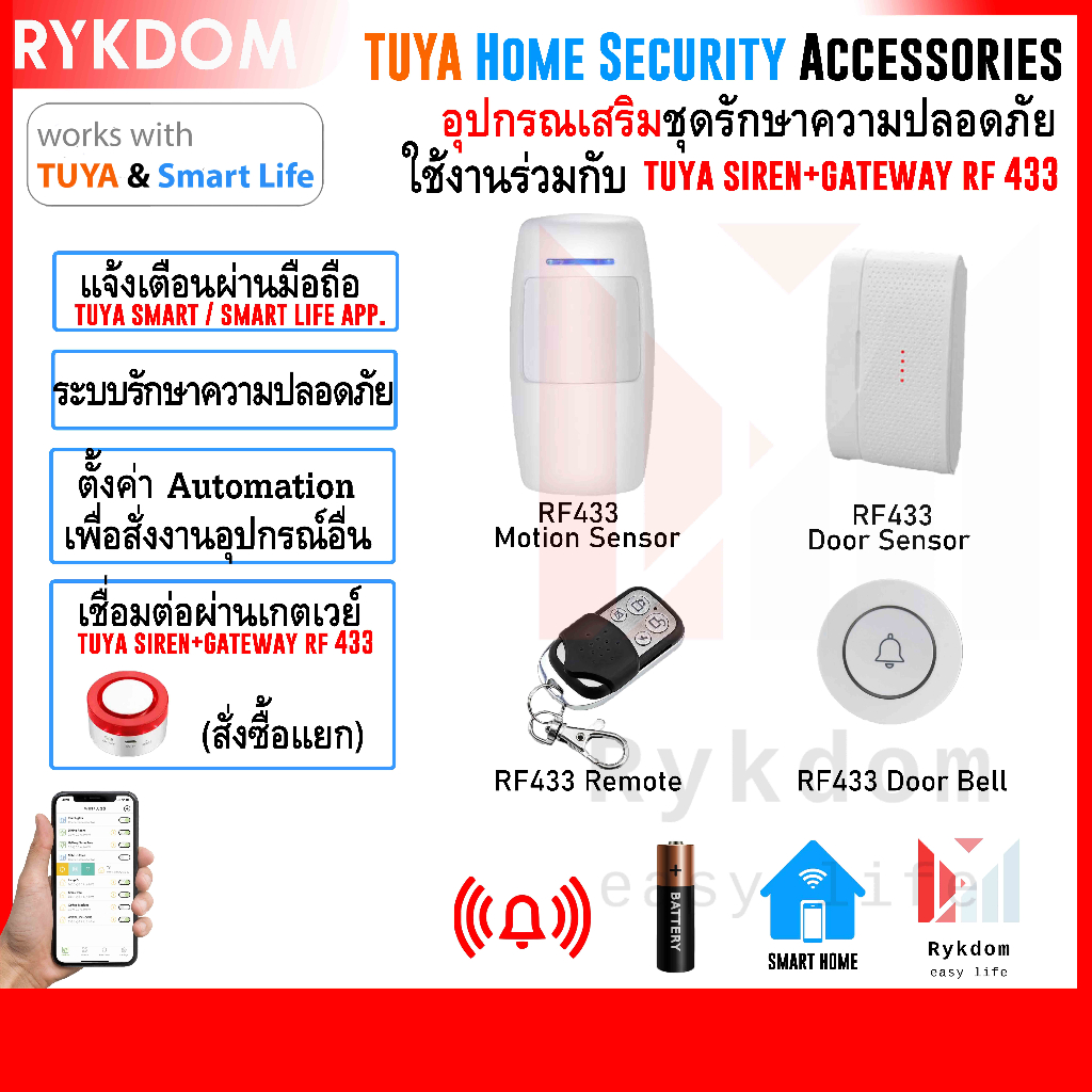 Tuya / Smart Life กันขโมย อุปกรณ์เสริม ระบบรักษาความปลอดภัย Motion Door ...