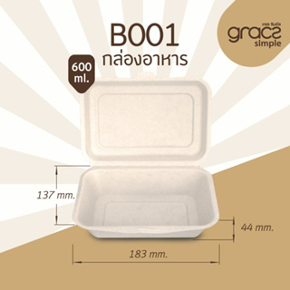 กล่องอาหาร เกรซ ซิมเปิล ขนาด 600 ml. รุ่น B001 เข้าไมโครเวฟได้ (บรรจุ 1000ชิ้น/ลัง)
