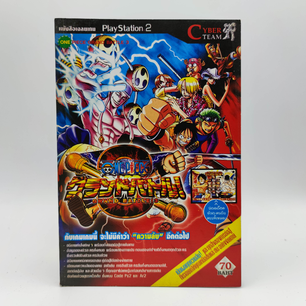 Jeu PS2 One Piece Grand Battle - Version Française, Boîte Complète, Très Bon état