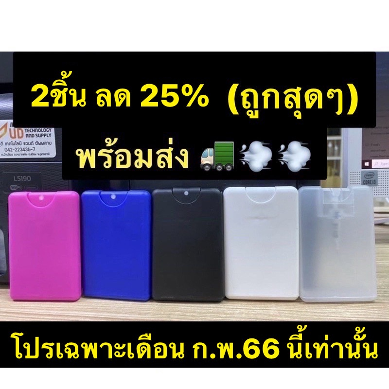 ภาพหน้าปกสินค้าสเปรย์การ์ด20ml สเปรย์พกพา สเปรย์น้ำหอม เกรดพลาสติกหนา ไม่รั่ว ไม่ซึม สินค้าพร้อมส่งในไทย