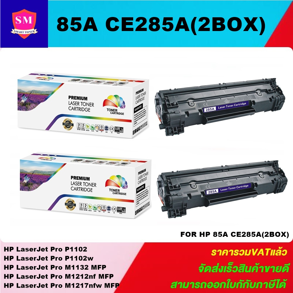 Cartucho De Tóner Compatible Con HP CE285A / 85A - Para Impresoras HP M121nf, M1130, P1102 Y Más