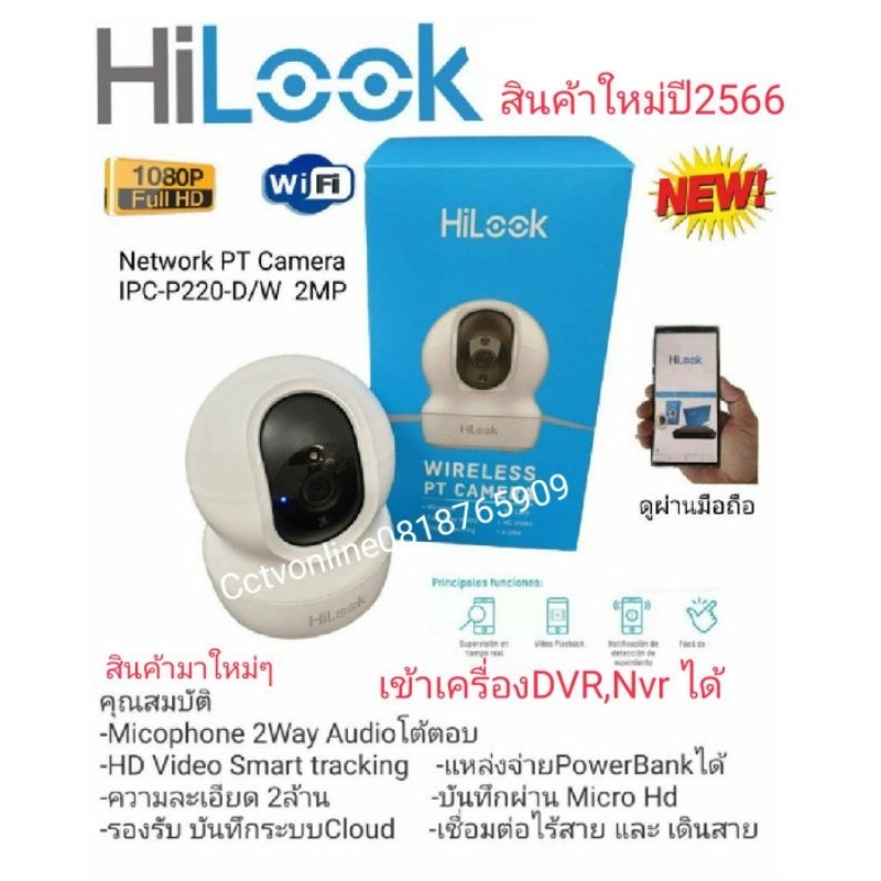 กล้องโรบอทhilook-ip2ล้าน