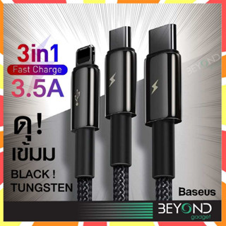 ส่งฟรี❗️ สายชาร์จ Baseus Tungsten 3.5A สายชาร์จ 3 in1 IP + Type C + Micro สายชาร์จ 3 หัว สำหรับไอโฟน Samsung Xiaomi