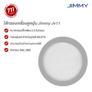 ภาพหน้าปกสินค้าไส้กรอง เครื่องดูดไรฝุ่น Jimmy Jv11 Vacuum Cleaner อะไหล่ Filter อุปกรณ์กรองเครื่องดูดฝุ่น ใส้กรองเครื่องดูดฝุ่น ที่เกี่ยวข้อง