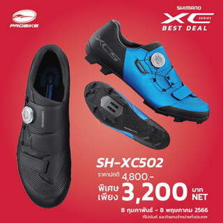 รองเท้าเสือภูเขา Shimano XC5 XC502