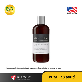 iGroom - แชมพูทำความสะอาดเส้นขนสัตว์เลี้ยง ผสมชาร์โคลและเคราติน สูตรบำรุงและดีท็อกซ์ Charcoal + Keratin Shampoo