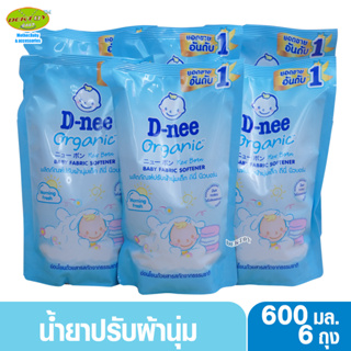 สินค้า 6 ถุง D-nee ดีนี่ Organic น้ำยาปรับผ้านุ่ม กลิ่น Morning Fresh 600 มล.สีฟ้า