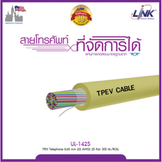 Link UL-1425 TPEV Telephone 0.65 mm (22 AWG)  25 Pair 305 M./Roll