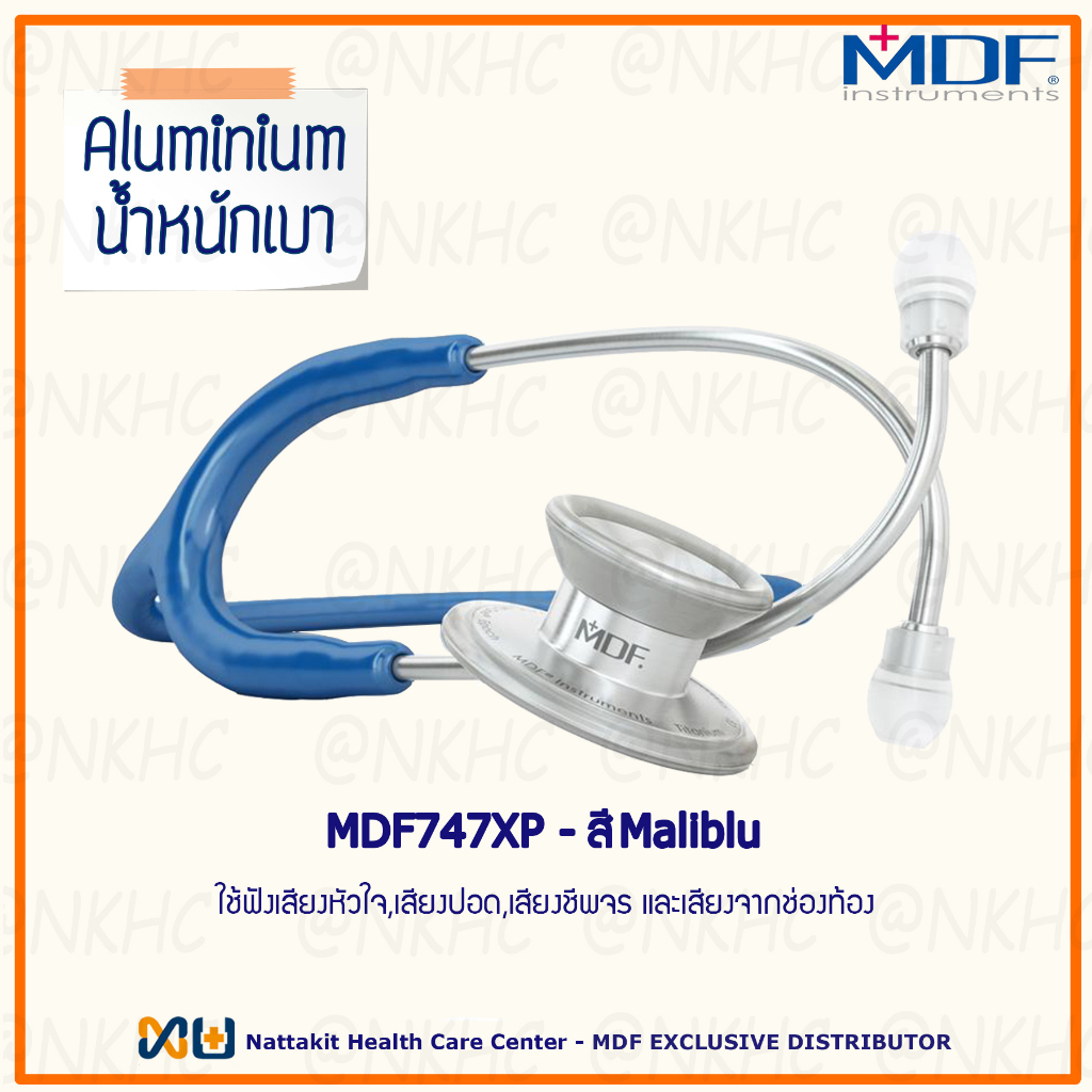 MDF747XP#10 หูฟังทางการแพทย์ Stethoscope ยี่ห้อ MDF Acoustica (สีน้ำ ...