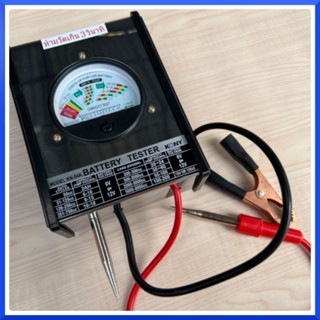 มิเตอร์วัดแบตเตอร์รี่ เครื่องเช็คแบตเตอรี่รถยนต์ FY-54A 6V - 12V 10 - 200Ah ตรวจแบต เช็คแบต วัดแบต สินค้าพร้อมส่ง