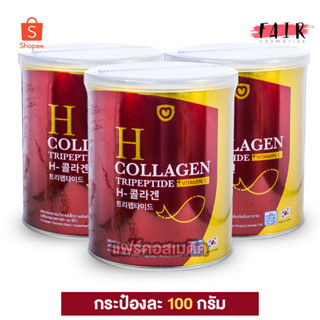 ภาพหน้าปกสินค้า[3 กระป๋อง] Amado H Collagen อมาโด้ เอช คอลลาเจน [100 g.] คอลลาเจน เพื่อผิวโดยเฉพาะ ที่เกี่ยวข้อง