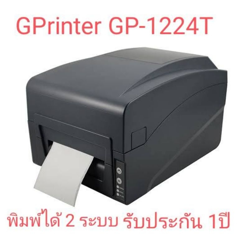 เครื่องพิมพ์บาร์โค้ด-gprinter-gp-1224t-เครื่องพิมพ์สติ๊กเกอร์บาร์โค้ดรองรับการพิมพ์ได้ทั้ง-2-ระบบ