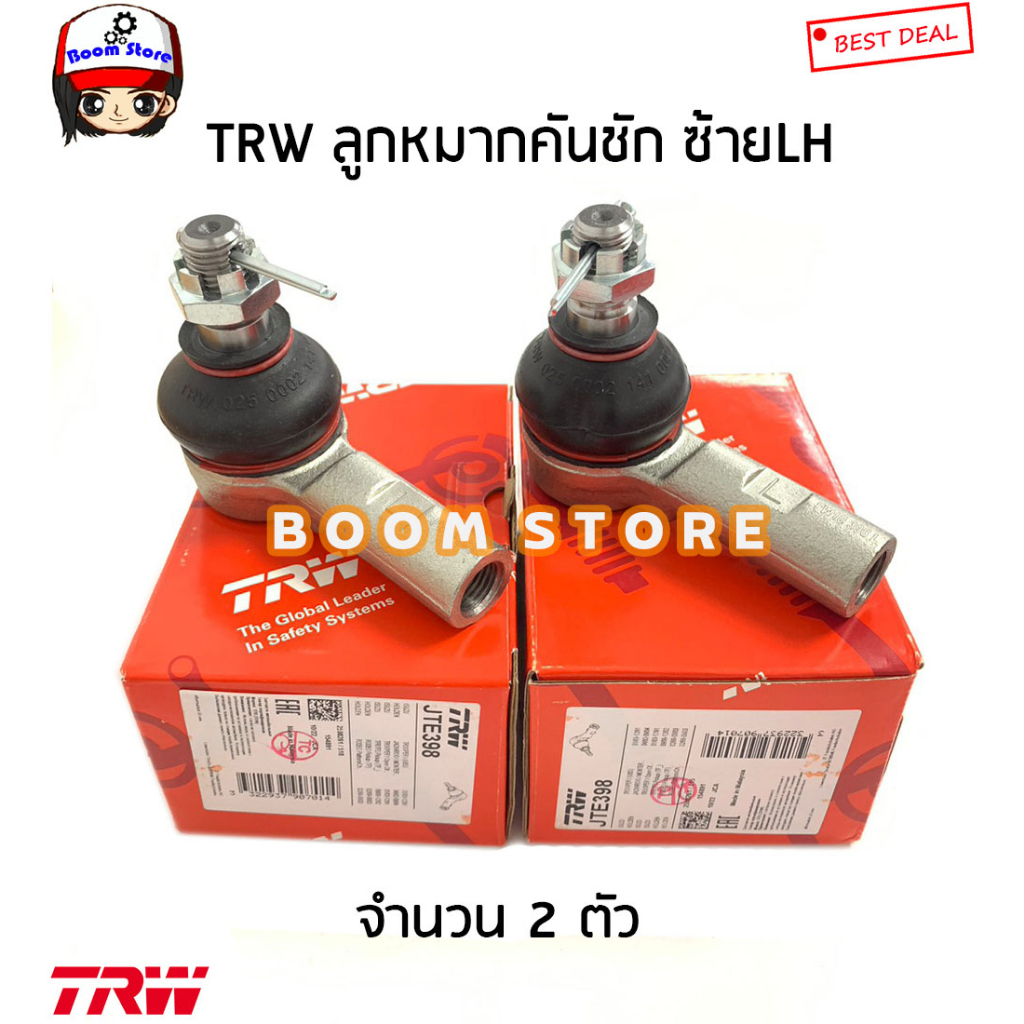 trw-ชุดลูกหมากช่วงล่าง-isuzu-tfr-dragoneye-cameo-tfr-ปี-1991-2001