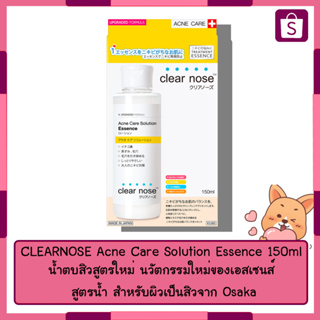 CLEARNOSE Acne Care Solution Essence 150ml