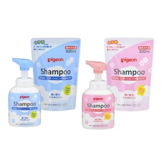 [Pigeon][Japan] Shampoo พีเจ้นท์ แชมพู ยาสระผมเด็ก สำหรับเด็ก 18 เดือนขึ้นไป แบบถุงเติม ขนาด300ml. *ParabenFree
