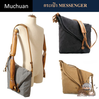 Muchuan กระเป๋า Messenger series  Makikawa ( Muchuan Messenger canvas bag in series  Makikawa )