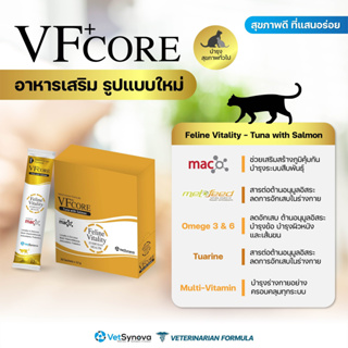 ภาพขนาดย่อของภาพหน้าปกสินค้าขนมแมวเลีย VFcore ไลซีน, บำรุงเลือด, บำรุงข้อต่อ, วิตามินรวม และ บำรุงไต ขายแบ่งเป็นซอง  รายละเอียดสินค้า จากร้าน brave_pet_shop บน Shopee ภาพที่ 6