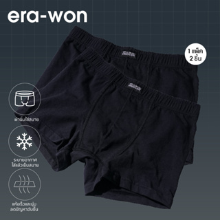 era-won Underwear Antibacteria ทรง Trunks ขอบหุ้ม สีดำ (แพ็ค 2 ตัว)