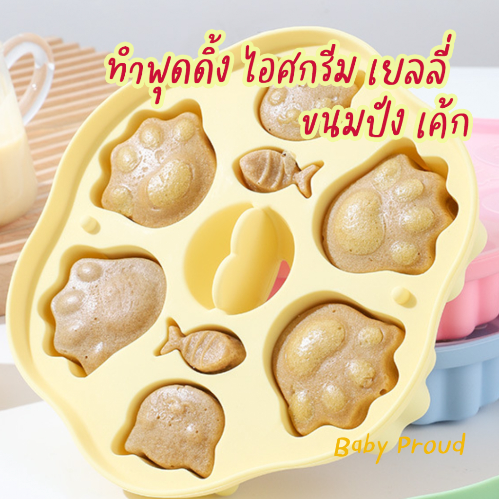 บล๊อกซิลิโคน-ถนอมอาหาร-ทำเยลลี่-ทำไอศกรีม-วัสดุเกรดอาหาร