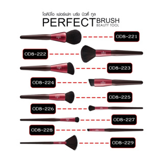 Odbo Makeup Brush Perfect Beauty Tool OD8-221 - OD8-229 โอดีบีโอ แปรงแต่งหน้า  บรัช เพอร์เฟค มี9แบบ