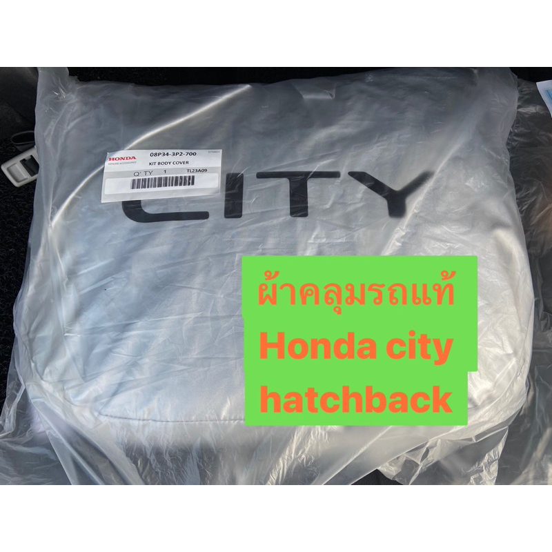 ผ้าคลุมรถแท้-honda-city-hatchback-city5ประตู