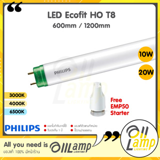 Philips หลอดไฟ LED T8 Ecofit HO 10W(18W) และ 20W(36W) ขั้วเขียว หลอดยาว 60เซน 120เซน