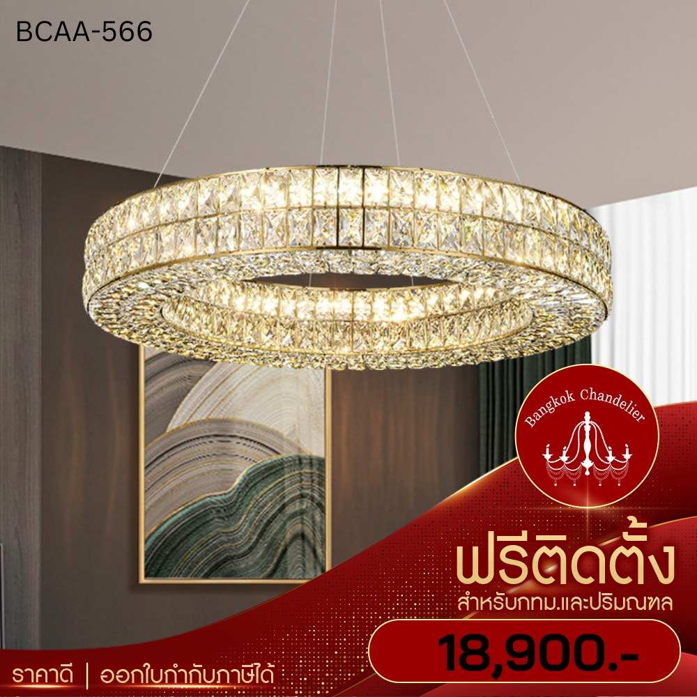 ฟรีติดตั้ง-โคมระย้าคริสตัลวงกลม-modern-luxury-โคมไฟแชนเดอเลียร์-แชนเดอเรีย-bcaa-566