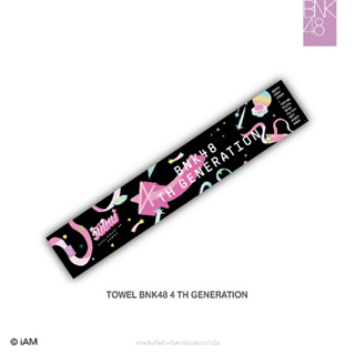 ภาพหน้าปกสินค้า[In-Stock] BNK48 (Towel) 4th Generation Debut Collection ที่เกี่ยวข้อง