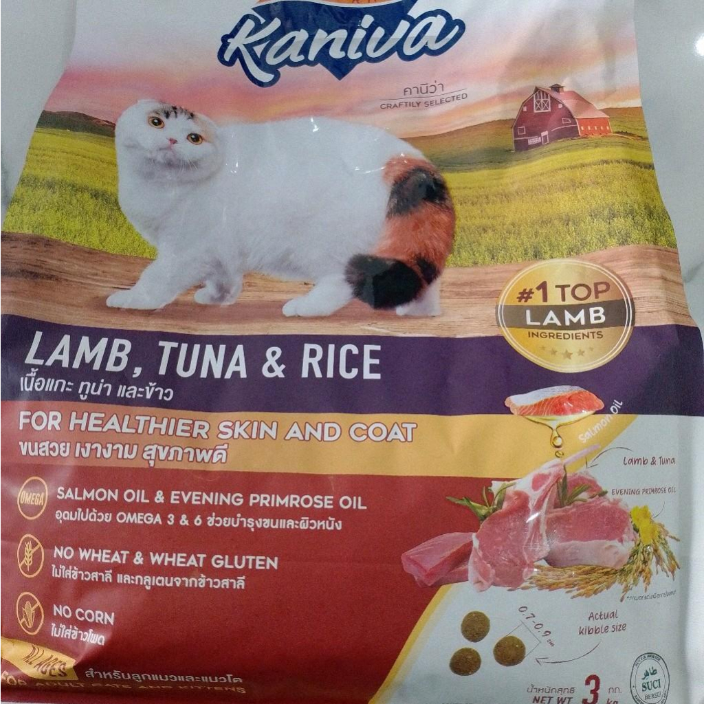 Kaniva Lamb, Tuna & Rice ลูกแมวและแมวโต 3kg Shopee Thailand