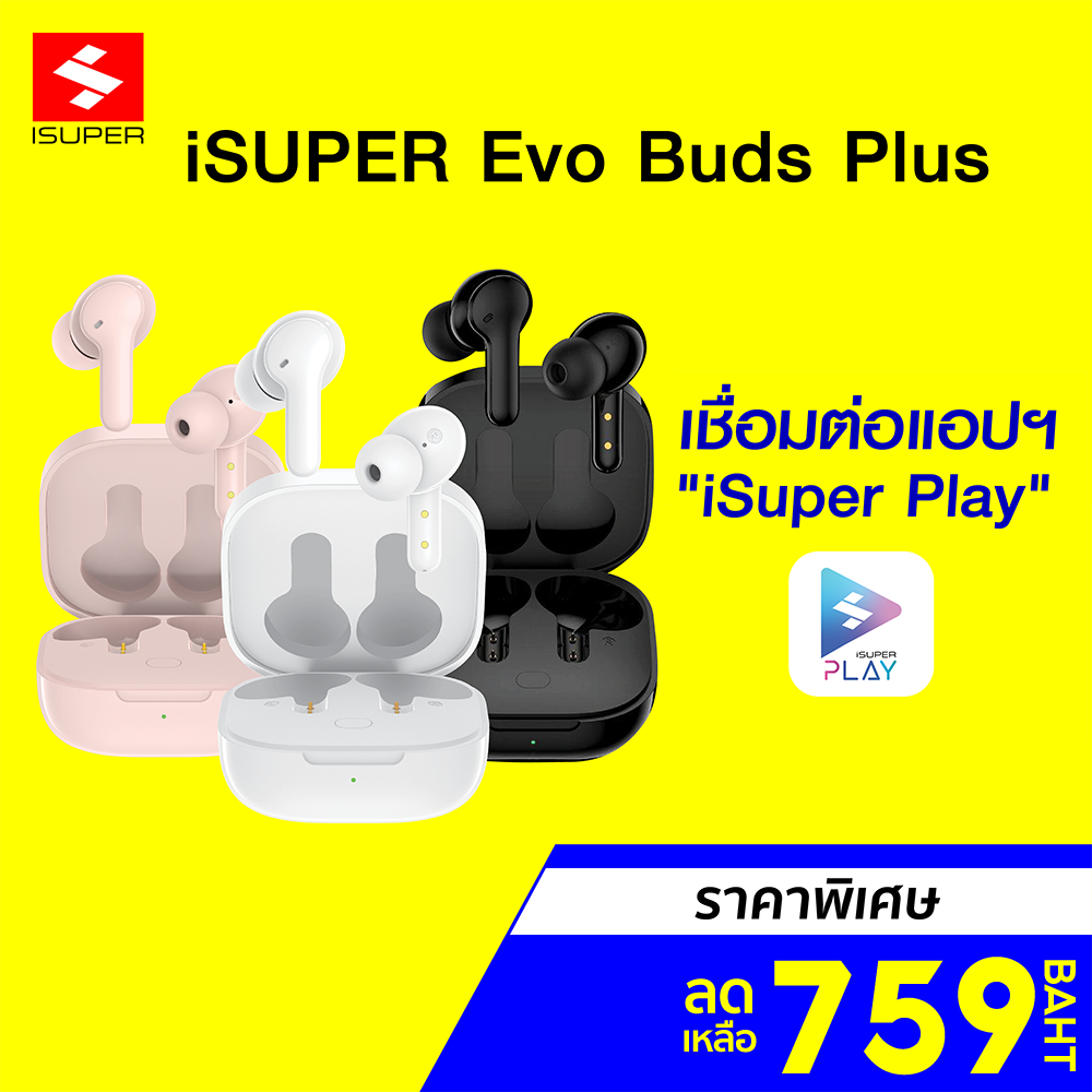ภาพหน้าปกสินค้าiSuper Evo Buds Plus / Gaming / ANC หูฟังไร้สาย เบสแน่น ไมค์ชัด ต่อแอปได้ BT5.1 -1Y จากร้าน superitmall บน Shopee