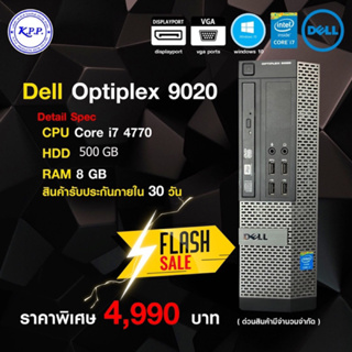 สินค้า กระหน่ำ Dell Optiplex 9020  Core i7 Gen 4 Ram 8 Hd