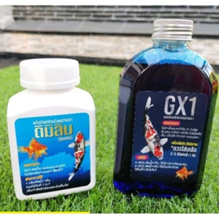 gluta gx1 กลูต้า (250 ml) + dimilin ดีมีลีน (50 g)