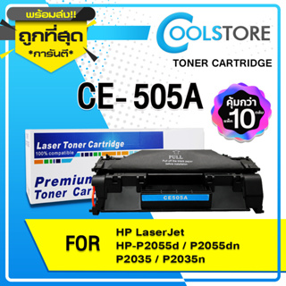 COOL หมึกเทียบเท่า CE505A/CE505/505A/CE 505A/05A For HP Printer P2035,P2035n,P2050,P2055,P2055d,P2055dn,P2055x