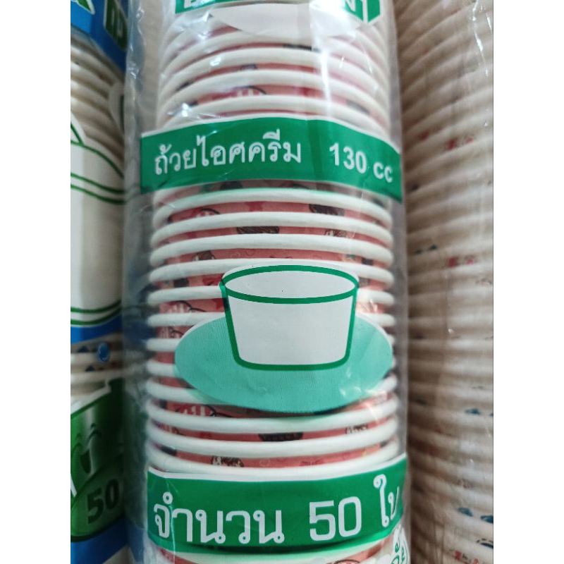 ถ้วยกระดาษใส่ไอศครีมใส่อาหารต่างๆแบบมีลายมีหลายไซส์