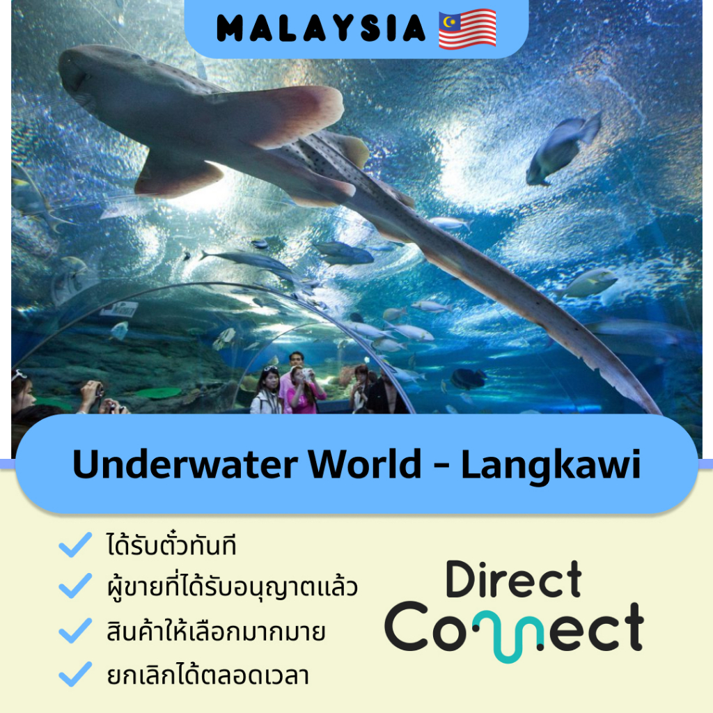 [ETicket] Underwater World Langkawi Malaysia Aquarium Indoor Marine