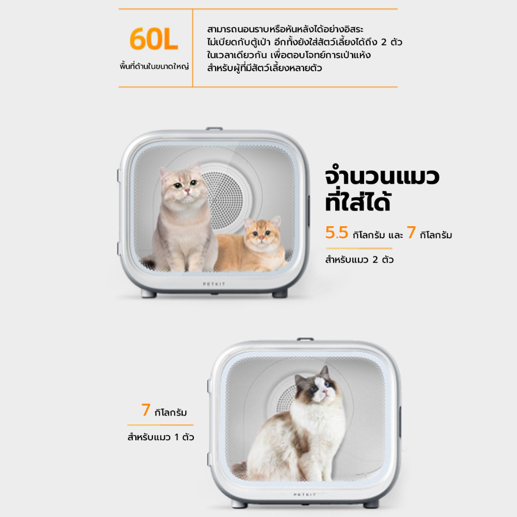 ภาพสินค้าPETKIT Airsalon Max Smart Pet Dryer (Thai Version) ประกันมอเตอร์ศูนย์ไทย 10 ปี ตู้เป่าขนอัจฉริยะ ตู้เป่าขนแมว จากร้าน petkitofficialthailand บน Shopee ภาพที่ 2