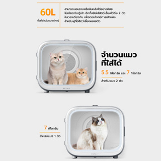 ภาพขนาดย่อของภาพหน้าปกสินค้าPETKIT Airsalon Max Smart Pet Dryer (Thai Version) ประกันมอเตอร์ศูนย์ไทย 10 ปี ตู้เป่าขนอัจฉริยะ ตู้เป่าขนแมว จากร้าน petkitofficialthailand บน Shopee ภาพที่ 2