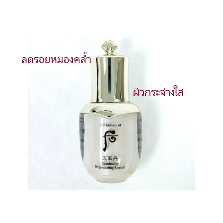 เพื่อผิวกระจ่างใส-the-history-of-whoo-cheongidan-illuminating-regenerating-essence-8-ml-no-box