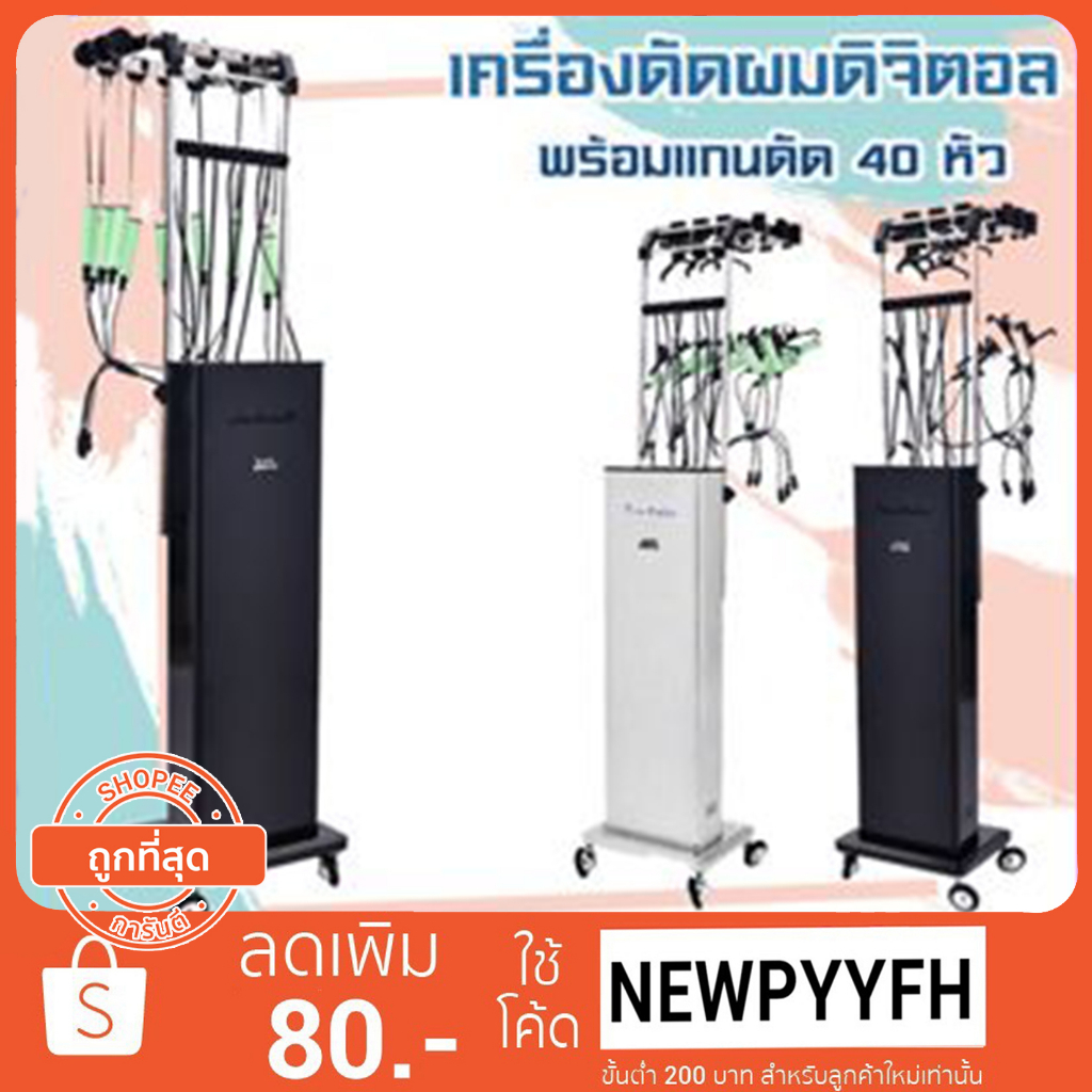 เครื่องทำผมดิจิตอล-อัจฉริยะ-เครื่องทำผม-ม้วนผม-สำหรับดัดไฟฟ้าพร้อมแกนดัด-40หัว